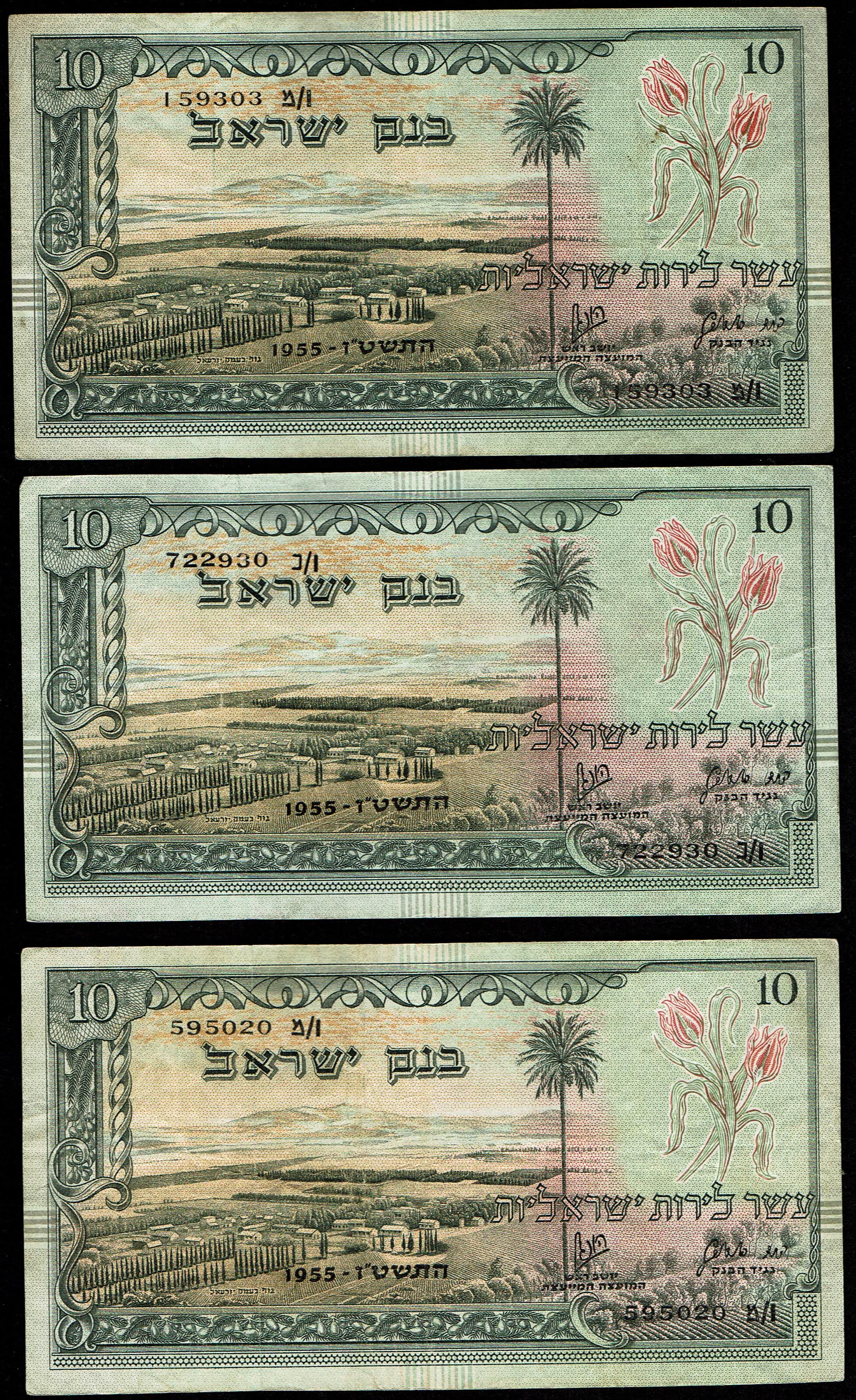 Israel - 10 Lirot 1955 (6 Banknotes) - Landscape Series - 3 Red Serial Numbers Pick# 27a and 3 Black Serial Numbers ... - 1 2