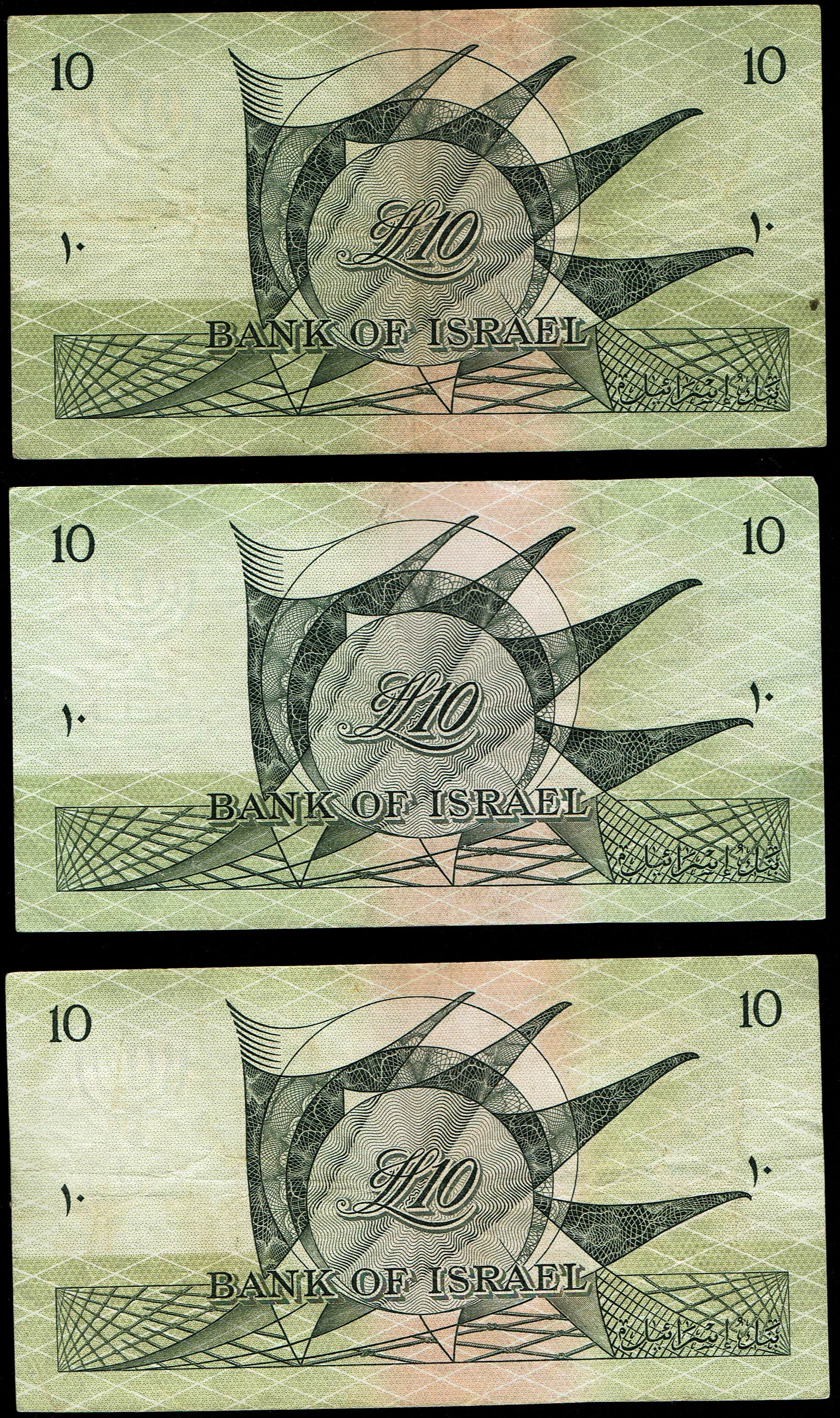 Israel - 10 Lirot 1955 (6 Banknotes) - Landscape Series - 3 Red Serial Numbers Pick# 27a and 3 Black Serial Numbers ... - 1 3