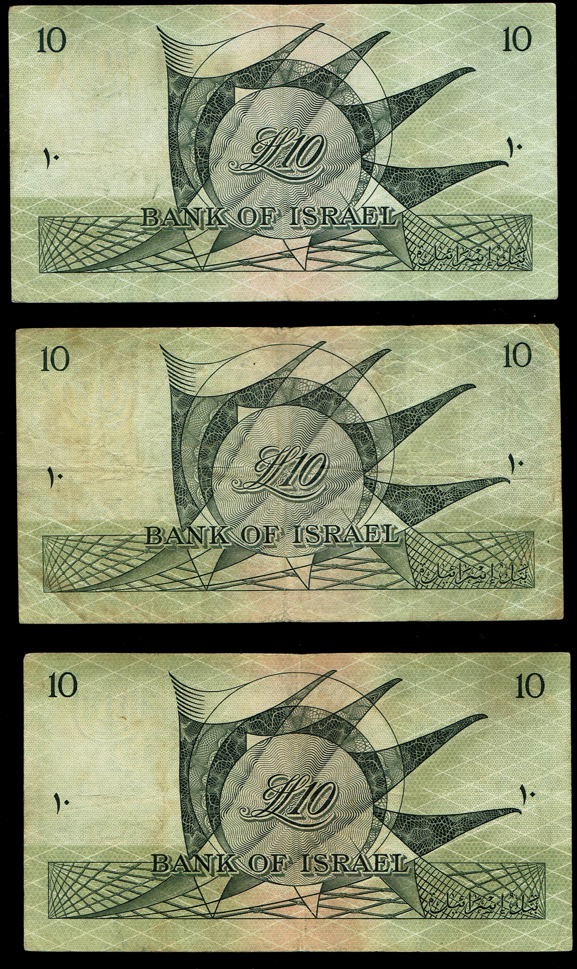 Israel - 10 Lirot 1955 (6 Banknotes) - Landscape Series - 3 Red Serial Numbers Pick# 27a and 3 Black Serial Numbers ... - 1 5