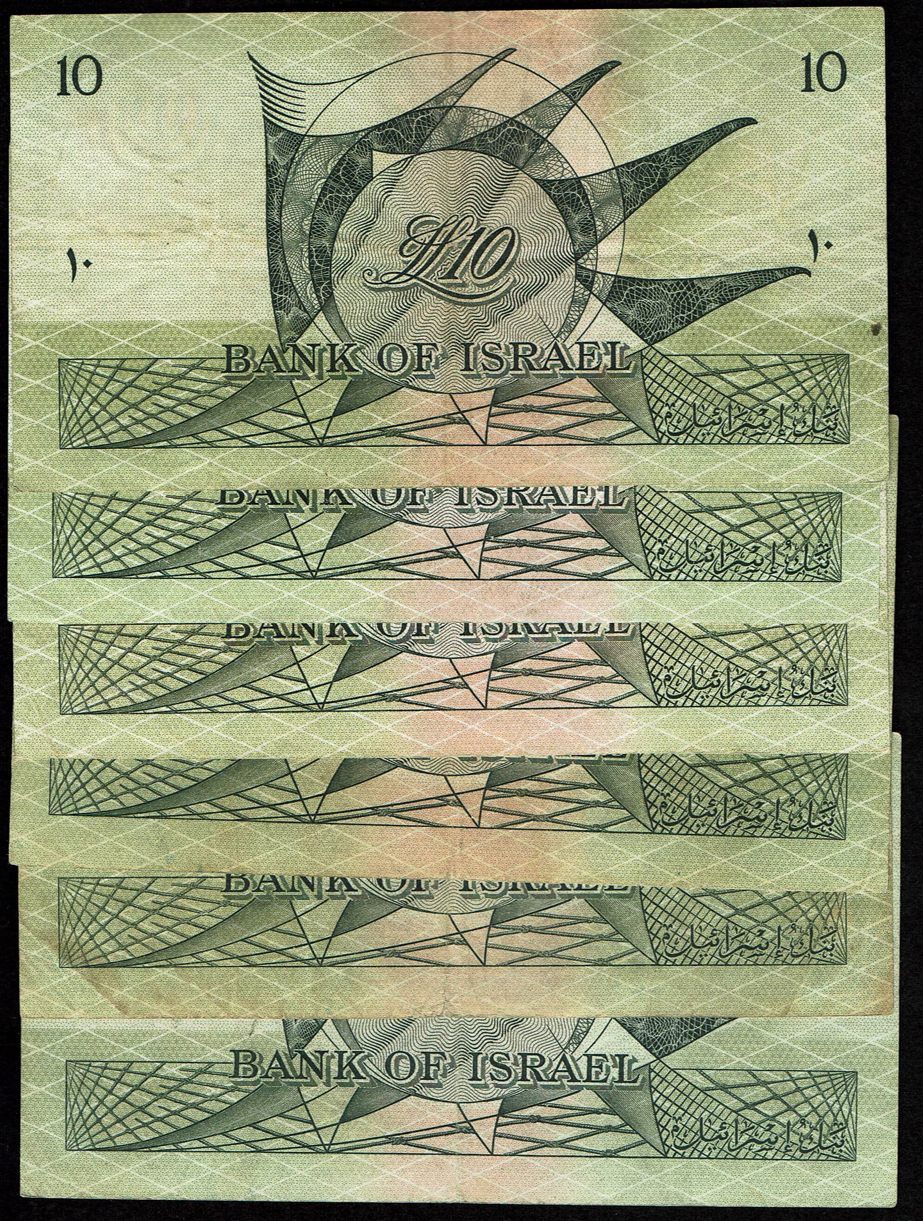 Israel - 10 Lirot 1955 (6 Banknotes) - Landscape Series - 3 Red Serial Numbers Pick# 27a and 3 Black Serial Numbers ... - 1 1