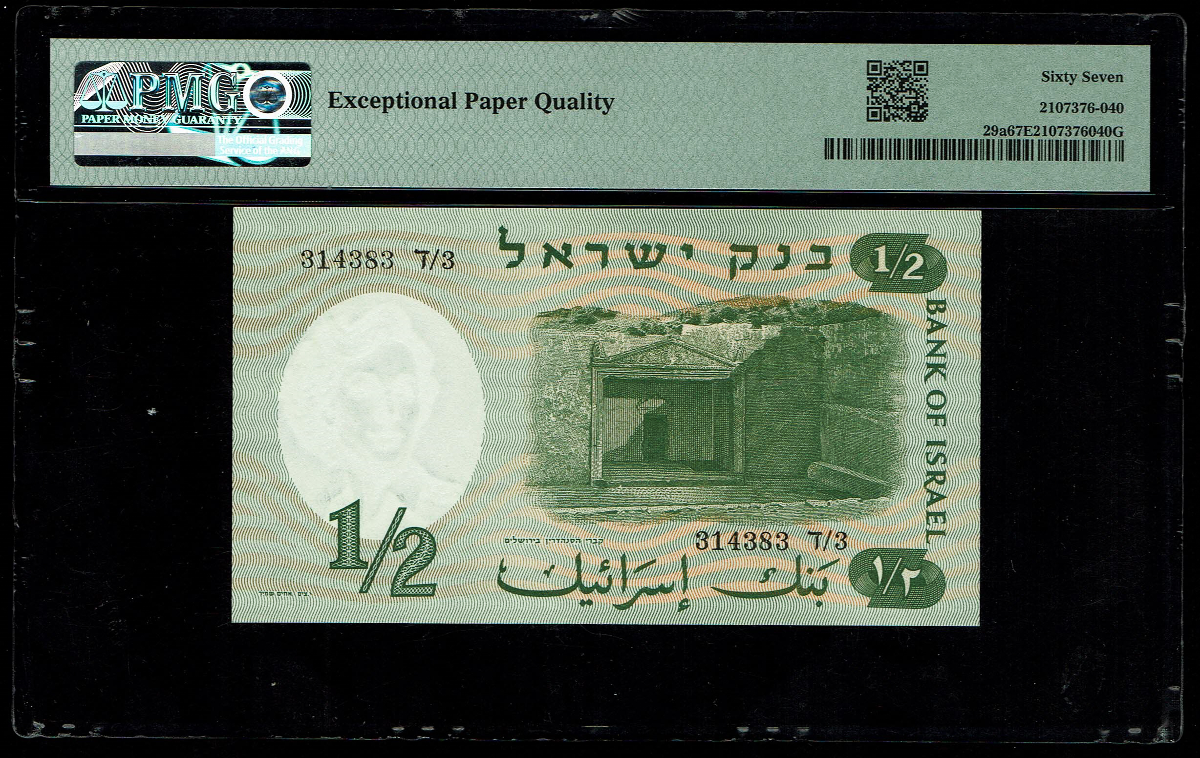 Israel - 1/2 Lira 1958 - Figures Series - PMG 67 EPQ Superb Gem Uncirculated - Pick# 29a - 1 1