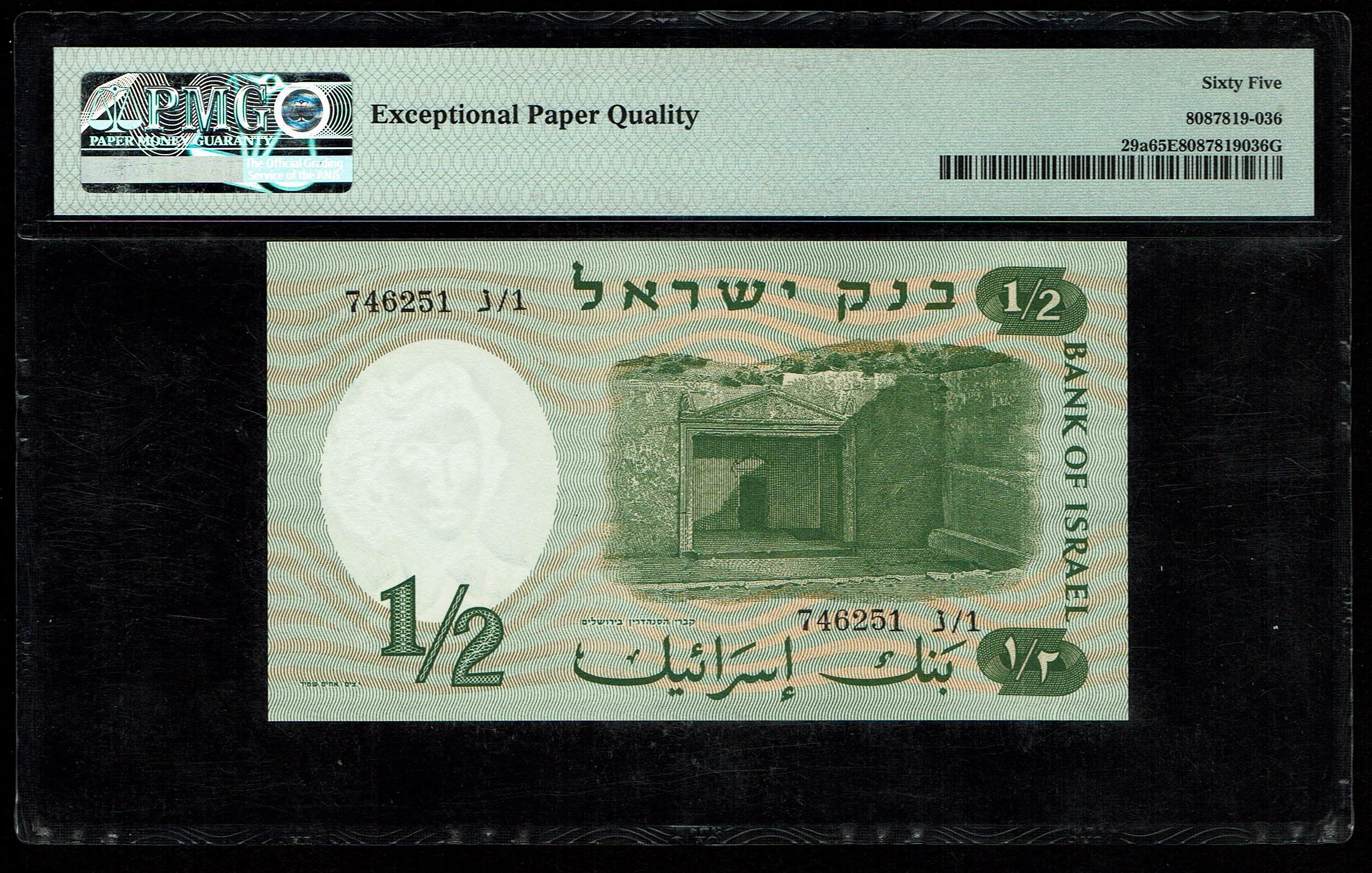 Israel - 1/2 Lira 1958 (3 Notes) - Figures Series - Consecutive Serial Numbers - PMG 65 EPQ Gem Uncirculated - ... - 1 5