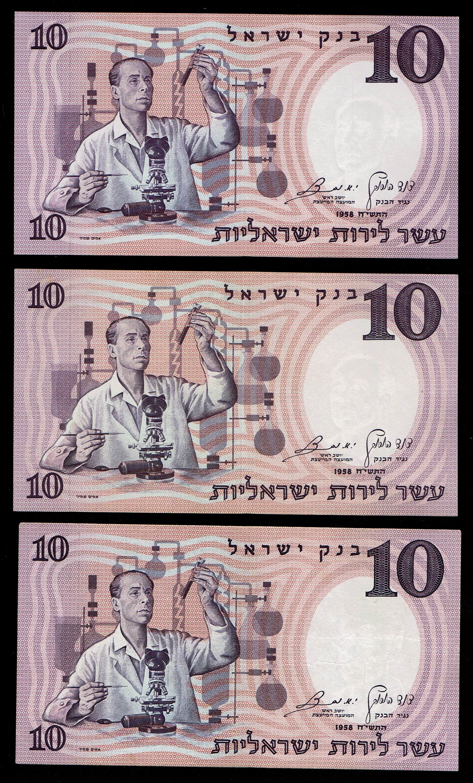 Israel - 12 banknotes of 10 Pounds (Lirot) 1958 - Red Serial Number - Different prefix - Most in UNC condition - 1 3