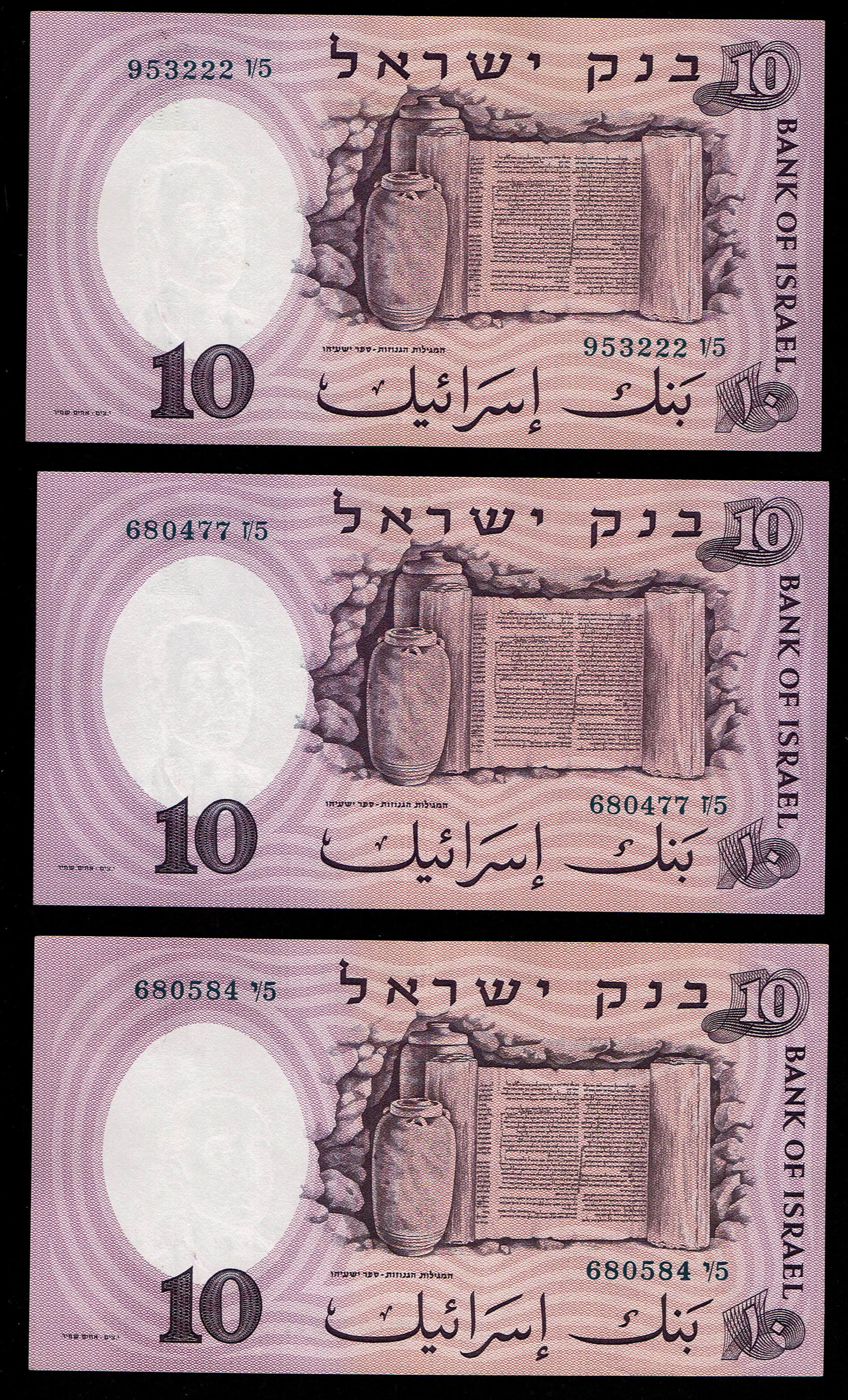 Israel - 14 banknotes of 10 Pounds (Lirot) 1958 - Blue Serial Number - Different prefix - Most in UNC Condition - 1 6