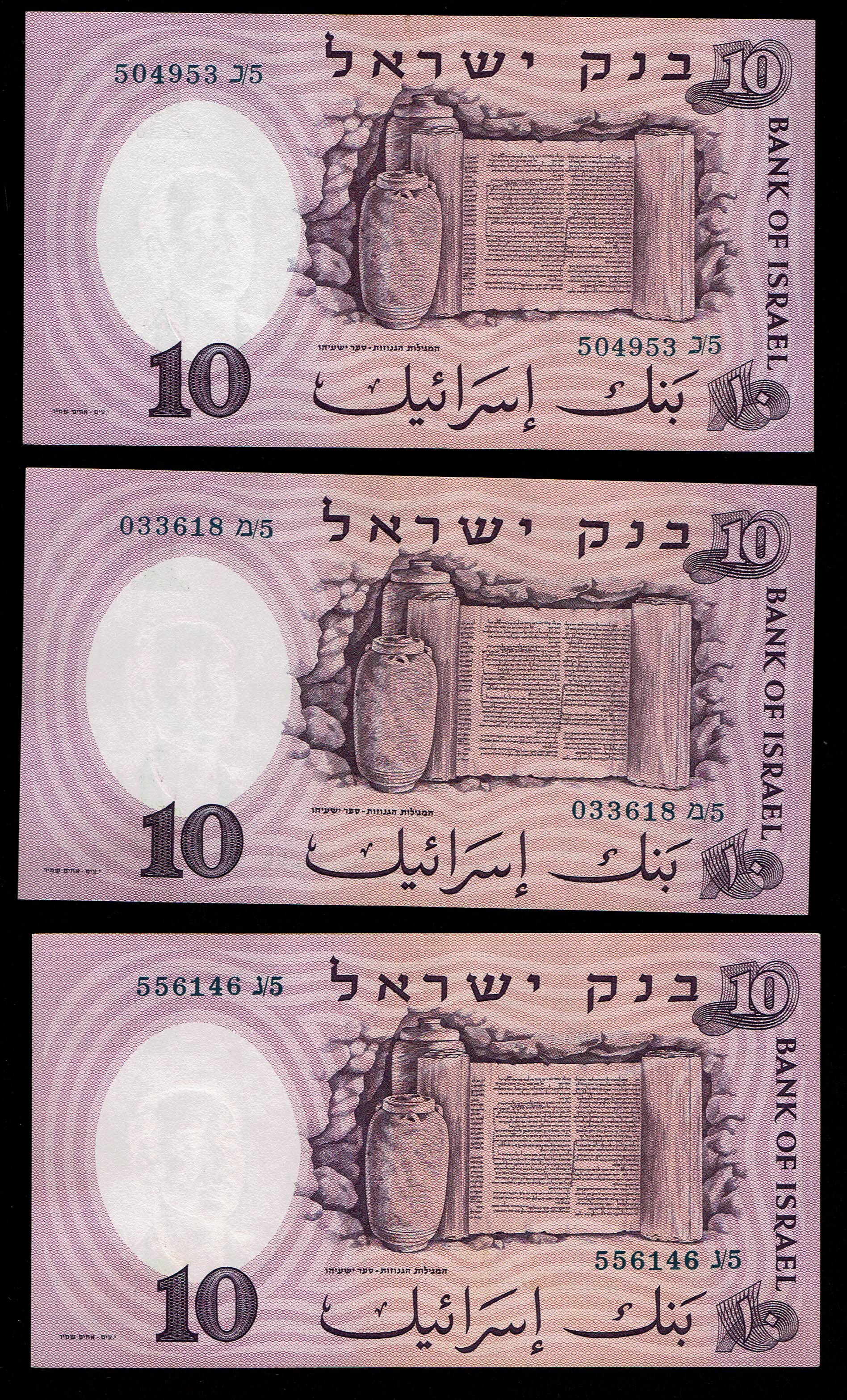 Israel - 14 banknotes of 10 Pounds (Lirot) 1958 - Blue Serial Number - Different prefix - Most in UNC Condition - 1 4