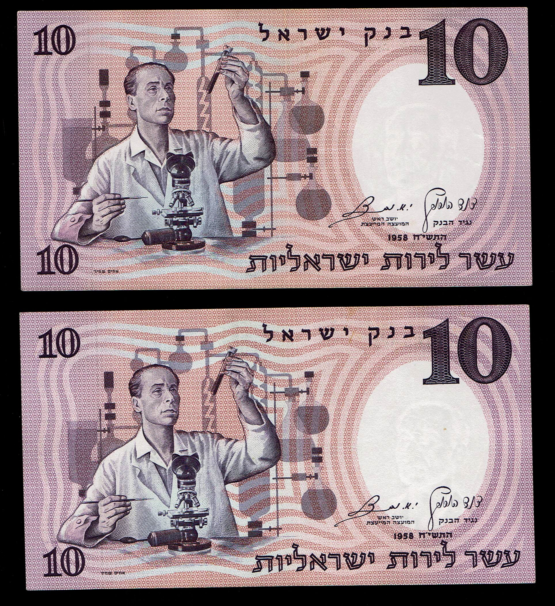 Israel - 14 banknotes of 10 Pounds (Lirot) 1958 - Blue Serial Number - Different prefix - Most in UNC Condition - 1 1