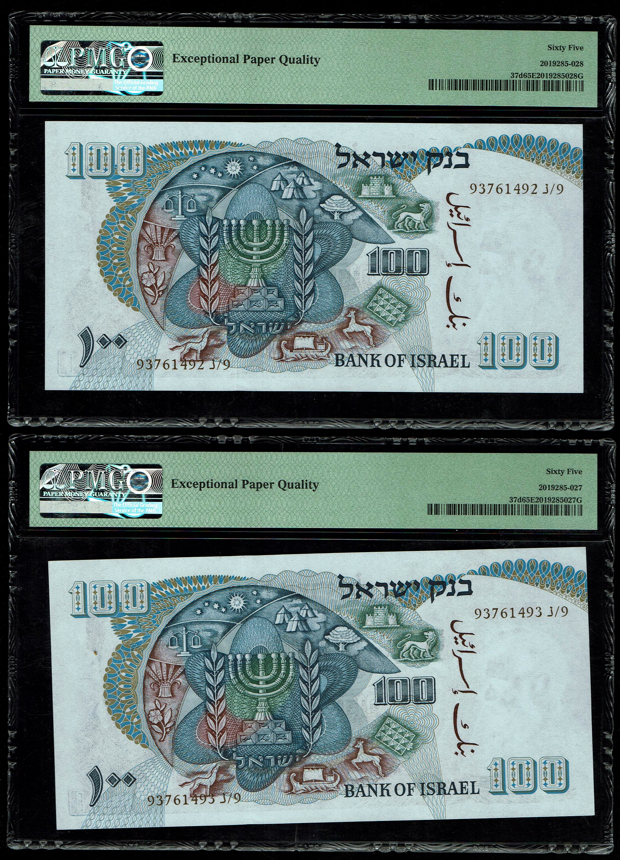 Israel - Personalities Series - Theodor Herzl - 100 Lirot 1968 (2 Consecutive Banknotes) - Brown Serial Numbers - ... - 1 1