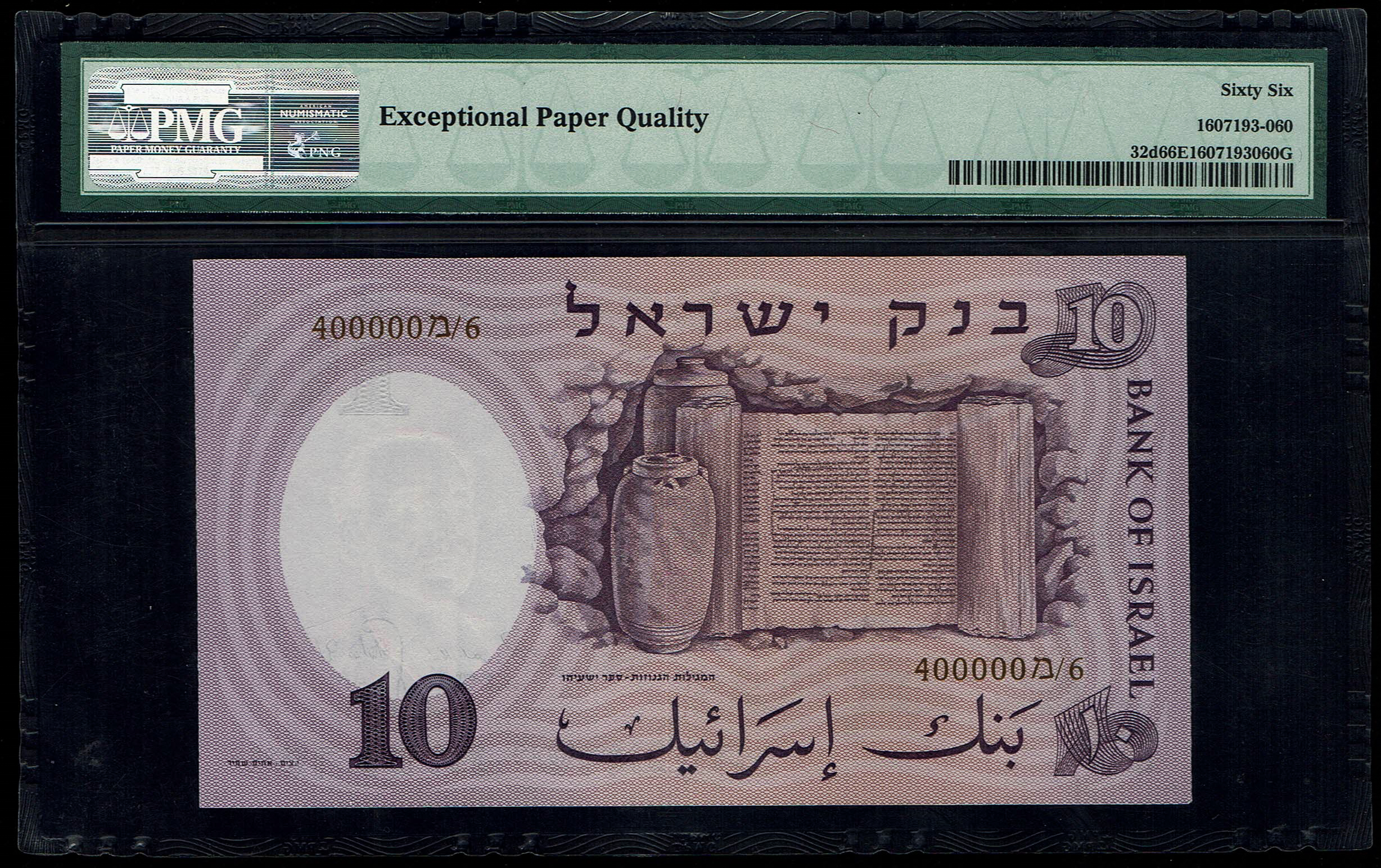 Israel - 10 Lirot 1958 - Figures Series - Special Serial Number 400000 - Brown Serial Number - PMG 66 EPQ Gem ... - 1 1