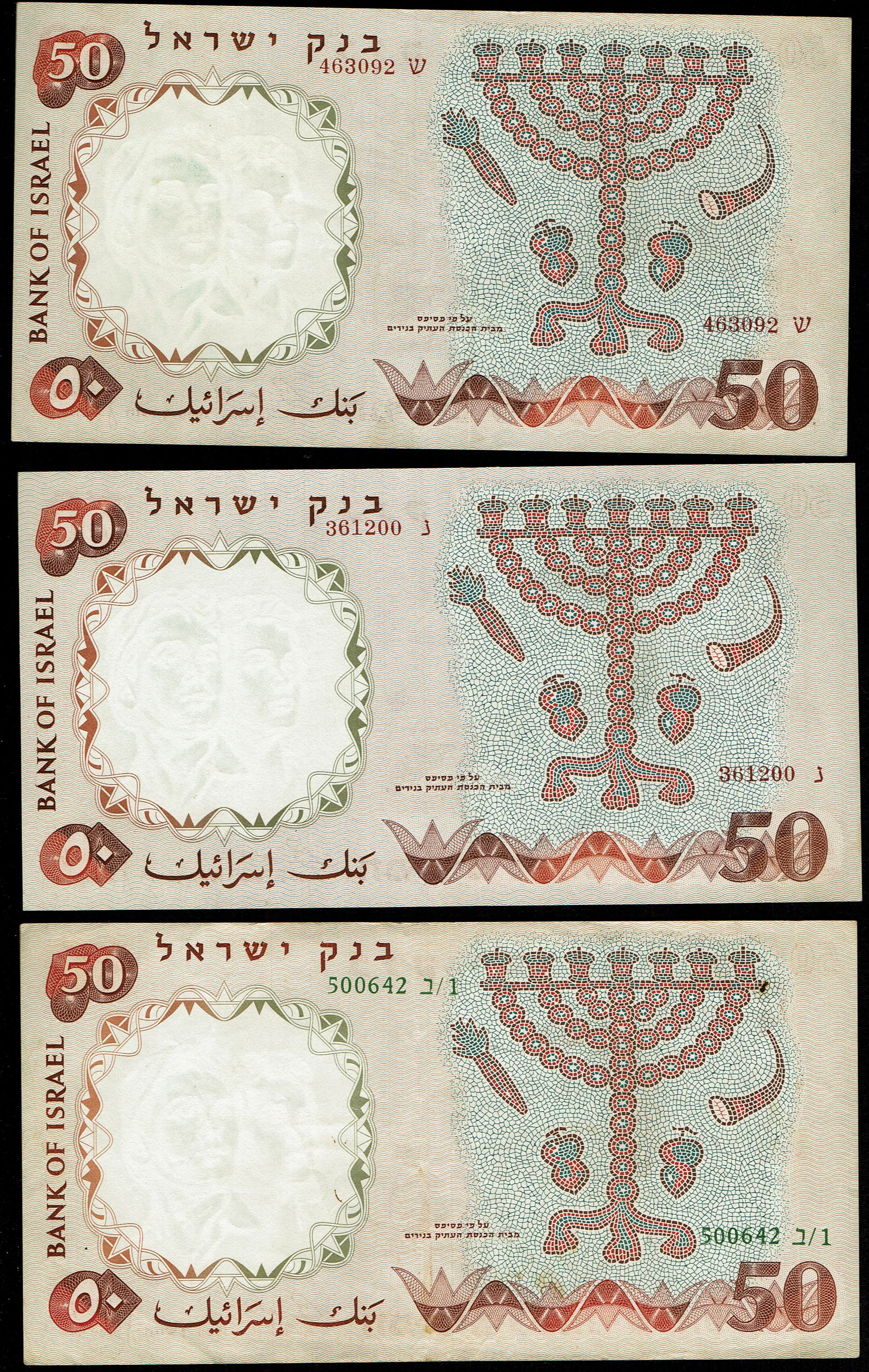 Israel - Figures Series - 50 Lirot 1960 (3 Banknotes) - 2 Red Serial Numbers and One Green Serial Number - Grades ... - 1 0