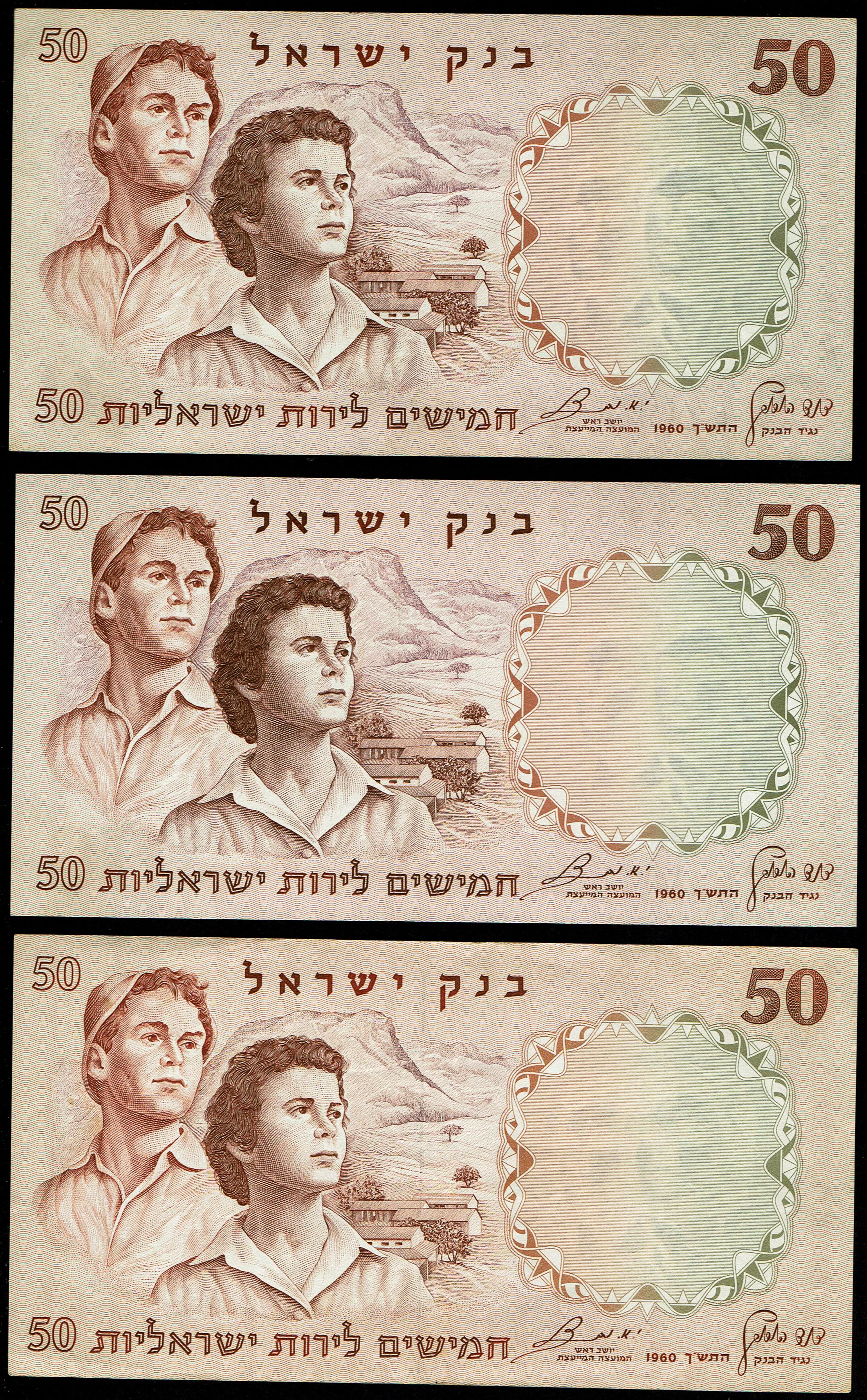 Israel - Figures Series - 50 Lirot 1960 (3 Banknotes) - 2 Red Serial Numbers and One Green Serial Number - Grades ... - 1 1