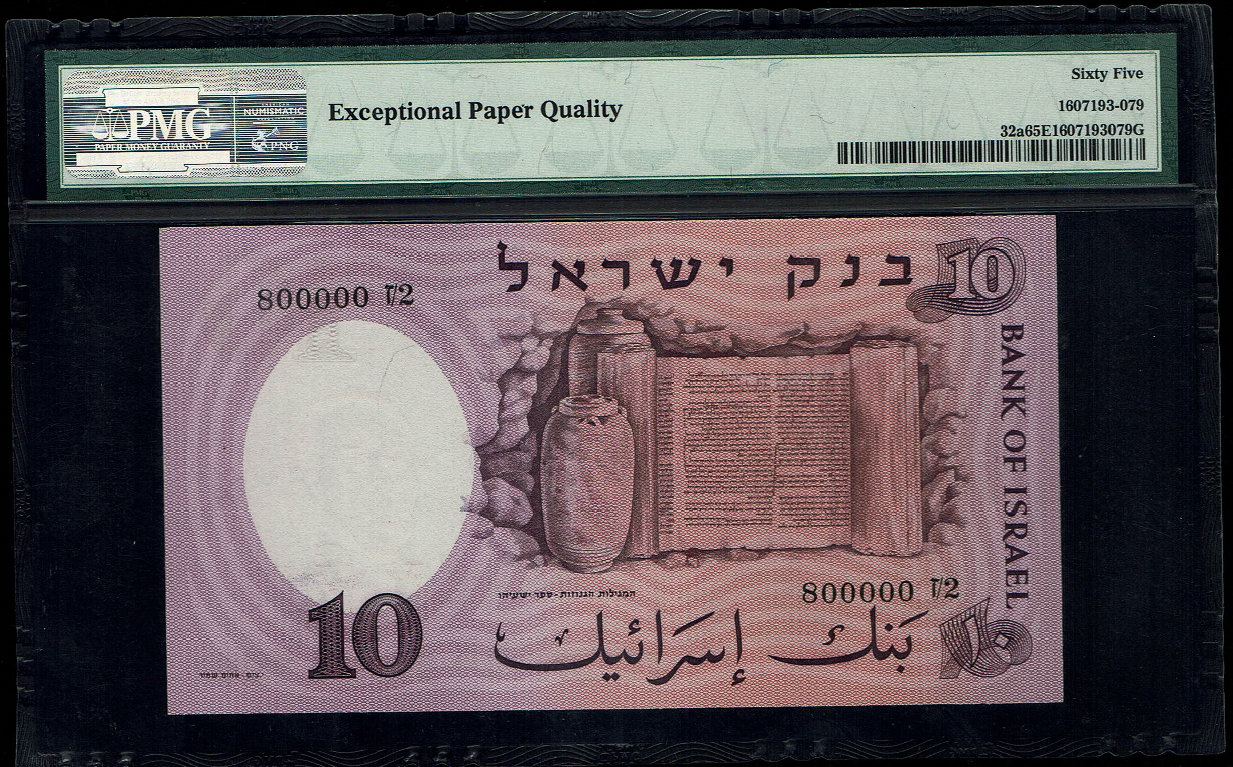 Israel - 10 Lirot 1958 - Figures Series - Special Serial Number 800000 - Black Serial Number - PMG 65 EPQ Gem ... - 1 1