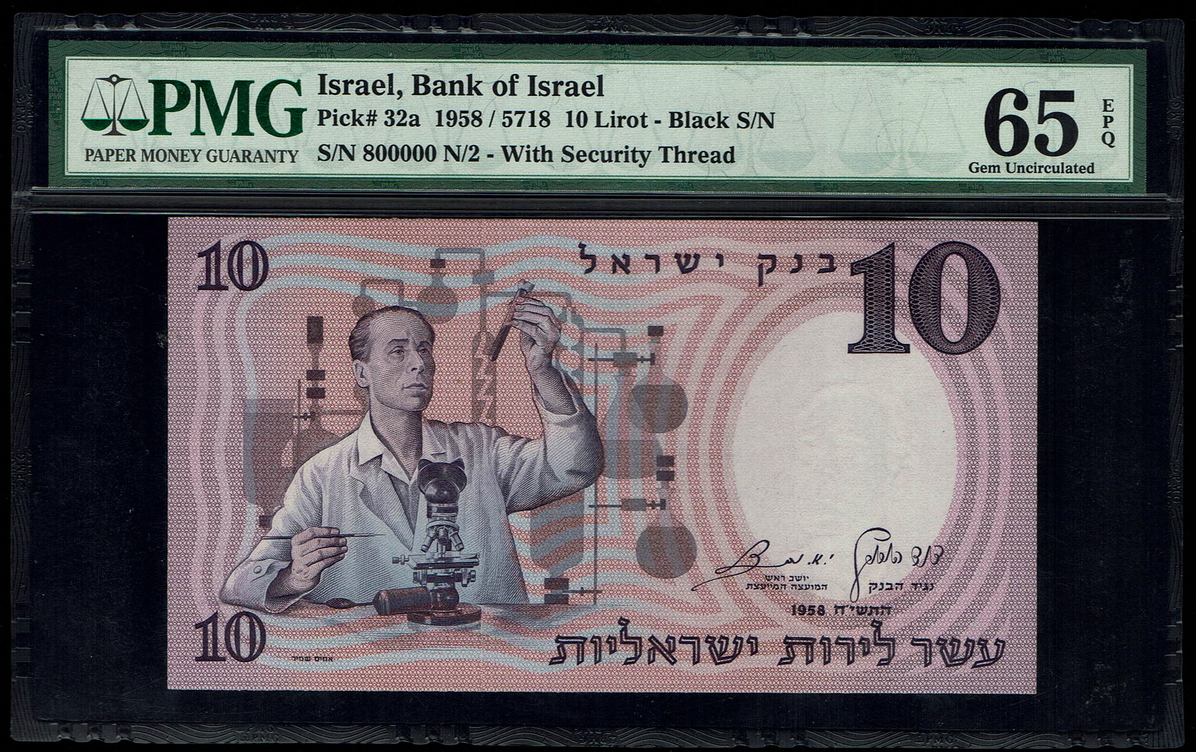 Israel - 10 Lirot 1958 - Figures Series - Special Serial Number 800000 - Black Serial Number - PMG 65 EPQ Gem ... - 1 0