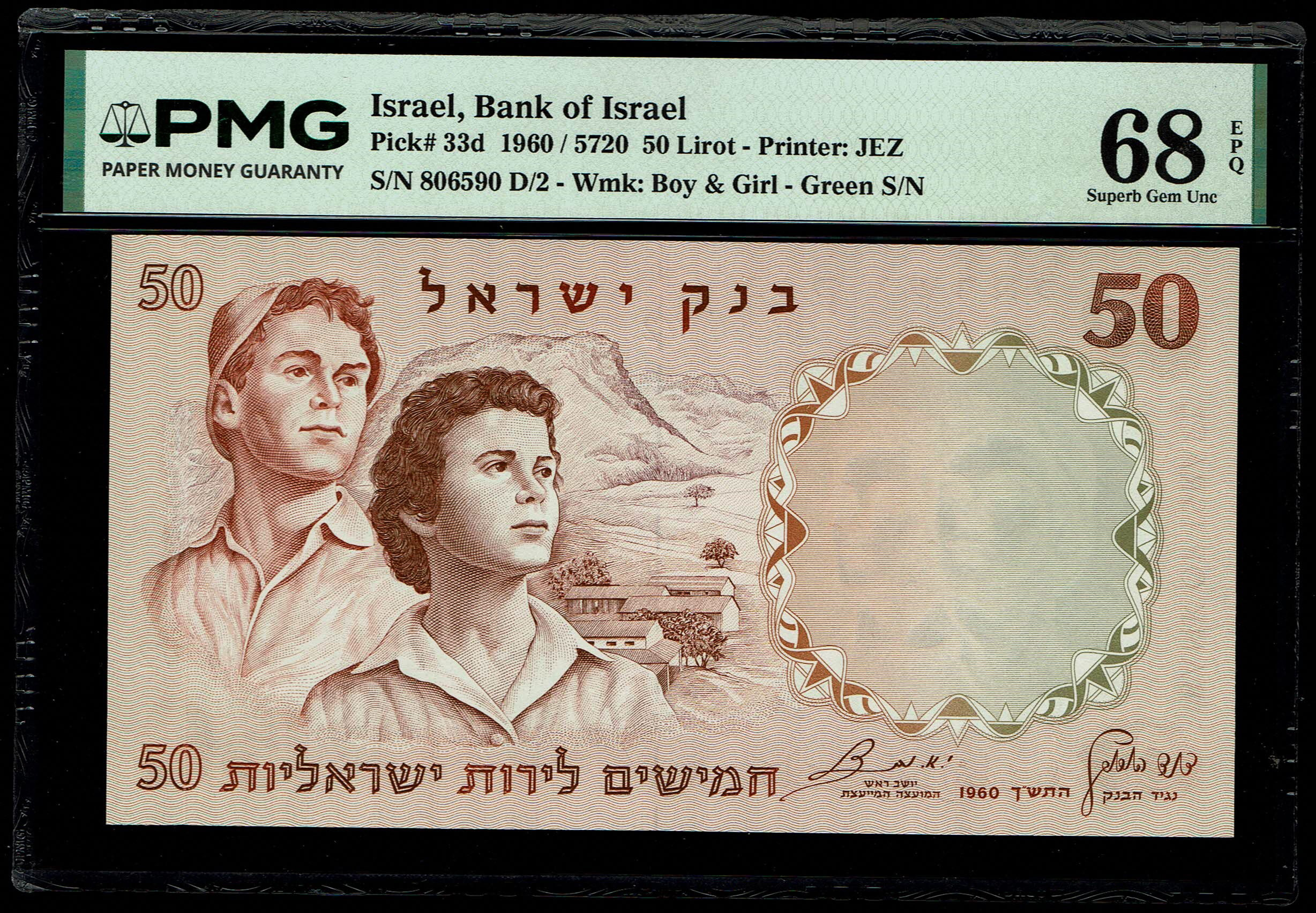 Israel - Figures Series - 50 Lirot 1960 - Green Serial Number - PMG 68 EPQ Superb Gem Uncirculated - Pick# 33d - 1 0