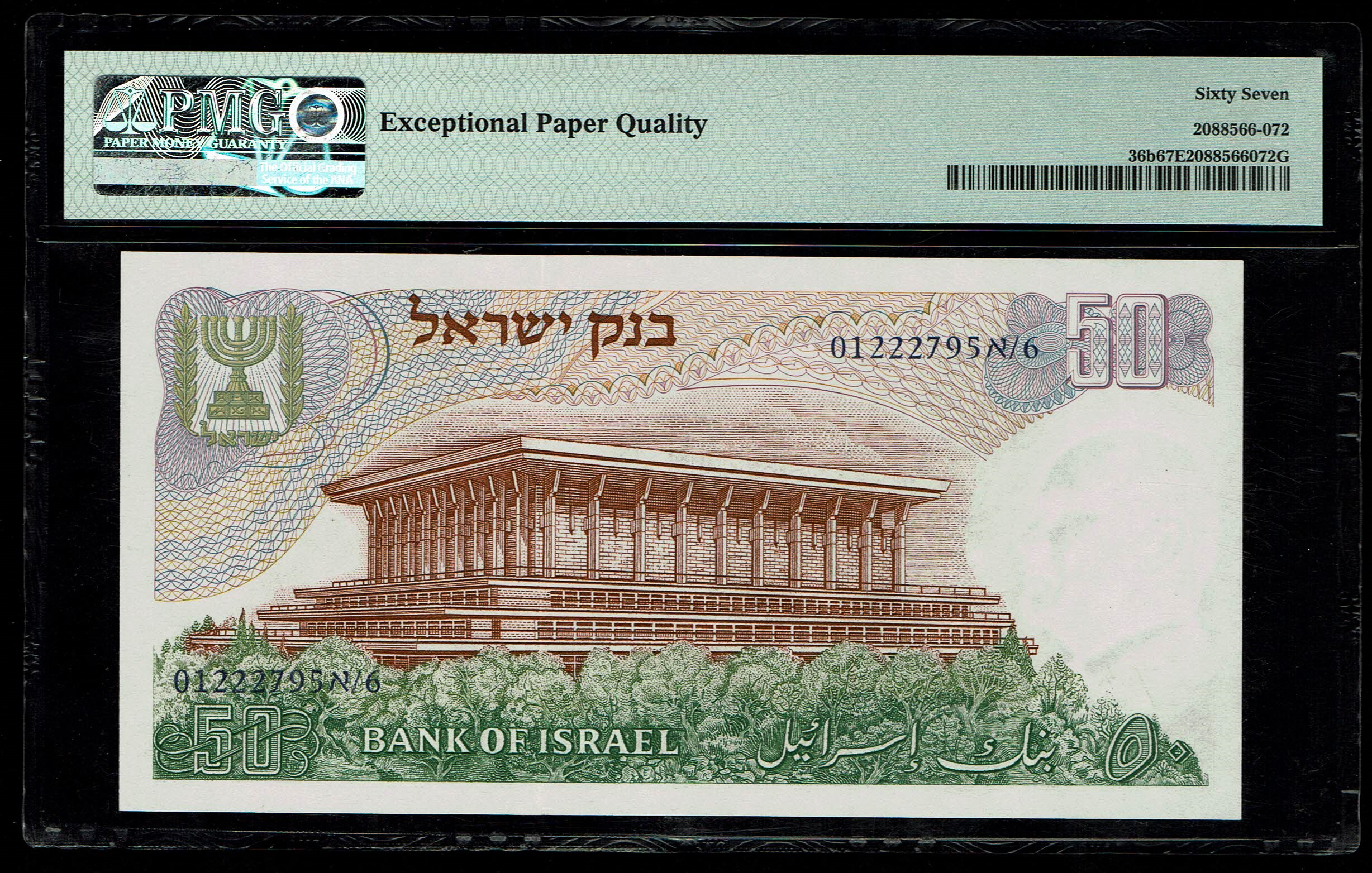 Israel - Personalities Series - Chaim Weizmann - 50 Lirot 1968 - Blue Serial Number - PMG 67 EPQ Superb Gem ... - 1 1