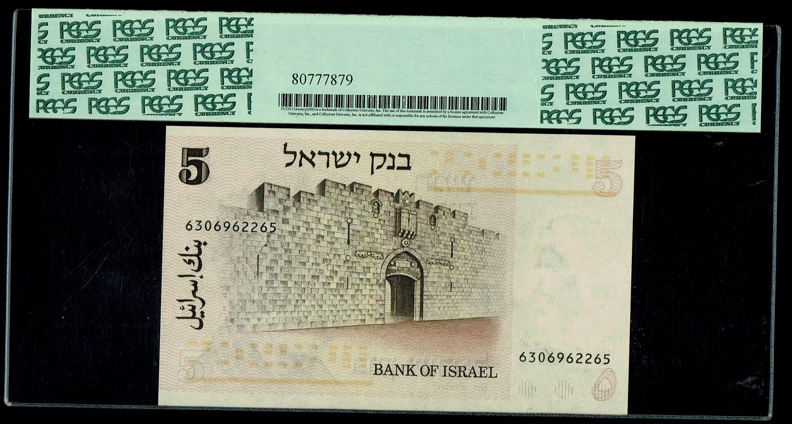 Israel - Gates Series - Henrietta Szold - 5 Lirot 1973 - PCGS 66 PPQ Gem New - Pick# 38 - 1 1