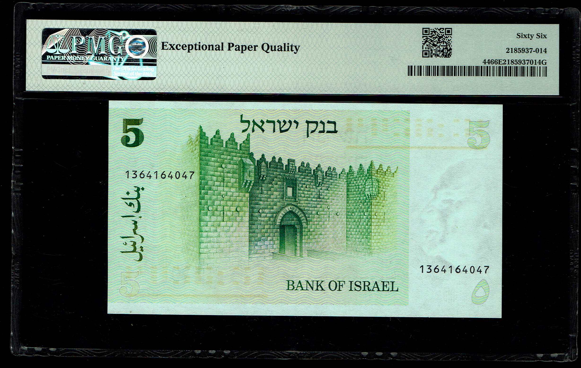 Israel - 5 Shekalim 1978 - Shekel Series - Chaim Weizmann - PMG 66 EPQ Gem Uncirculated - Pick# 44 - 1 1