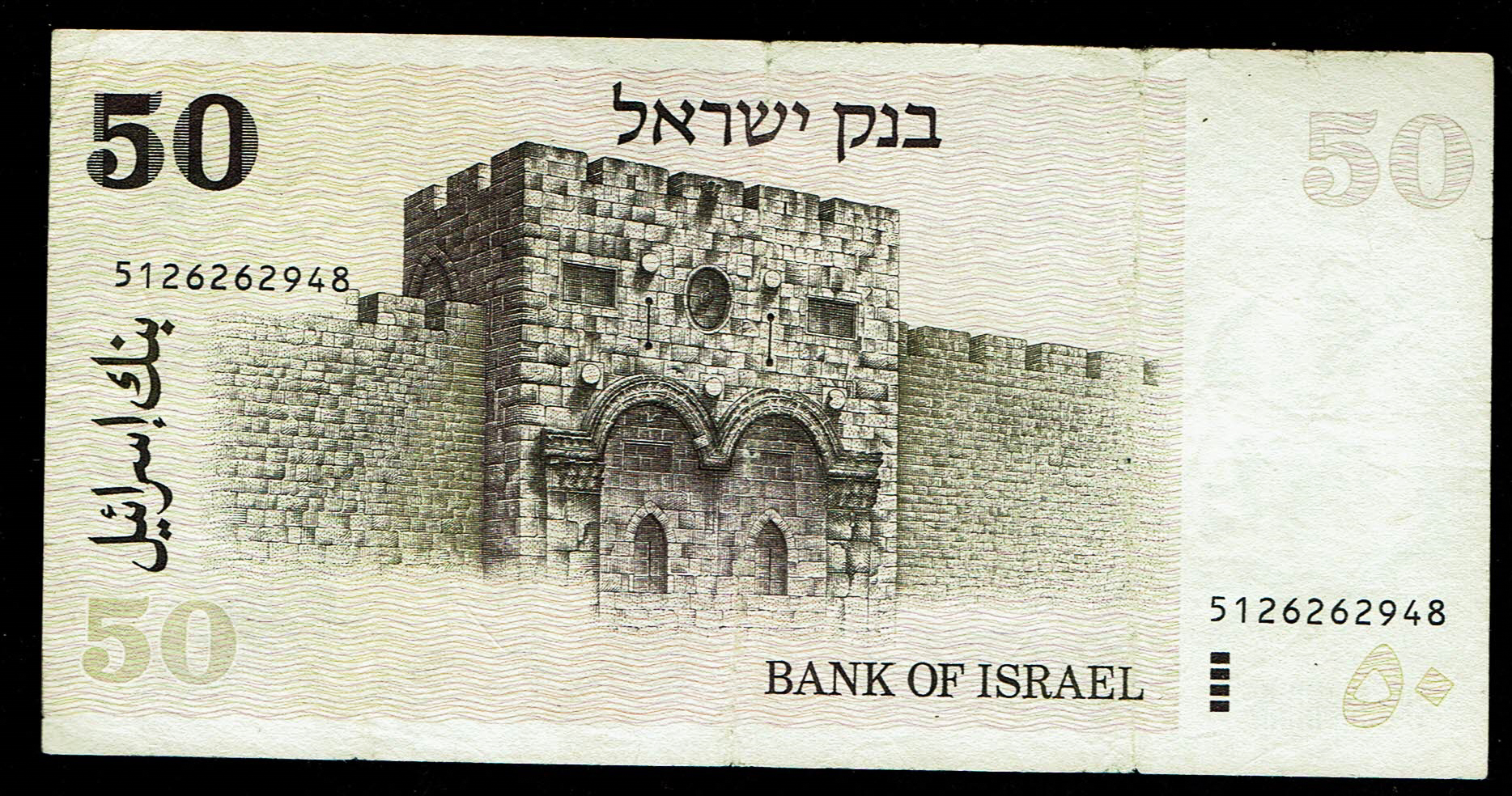 Israel - 50 Shekalim 1978 - Shekel Series - David Ben-Gurion - 4 Black Bars - Pick# 46d - 1 0