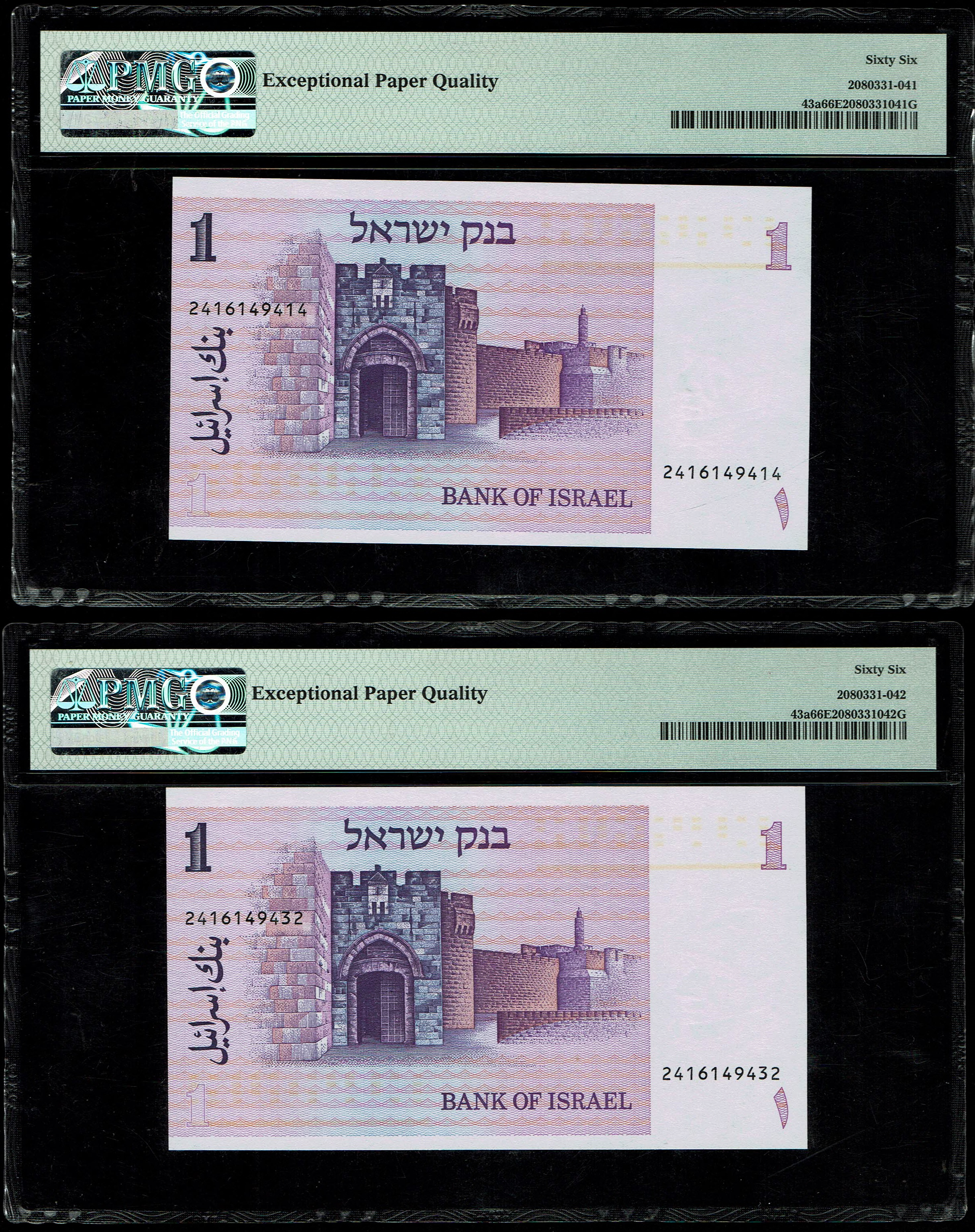 Israel - 1 Shekel 1978 - Shekel Series - Moses Montefiore - 2 Banknotes - PMG 66 EPQ Gem Uncirculated - Pick# 43a - 1 1
