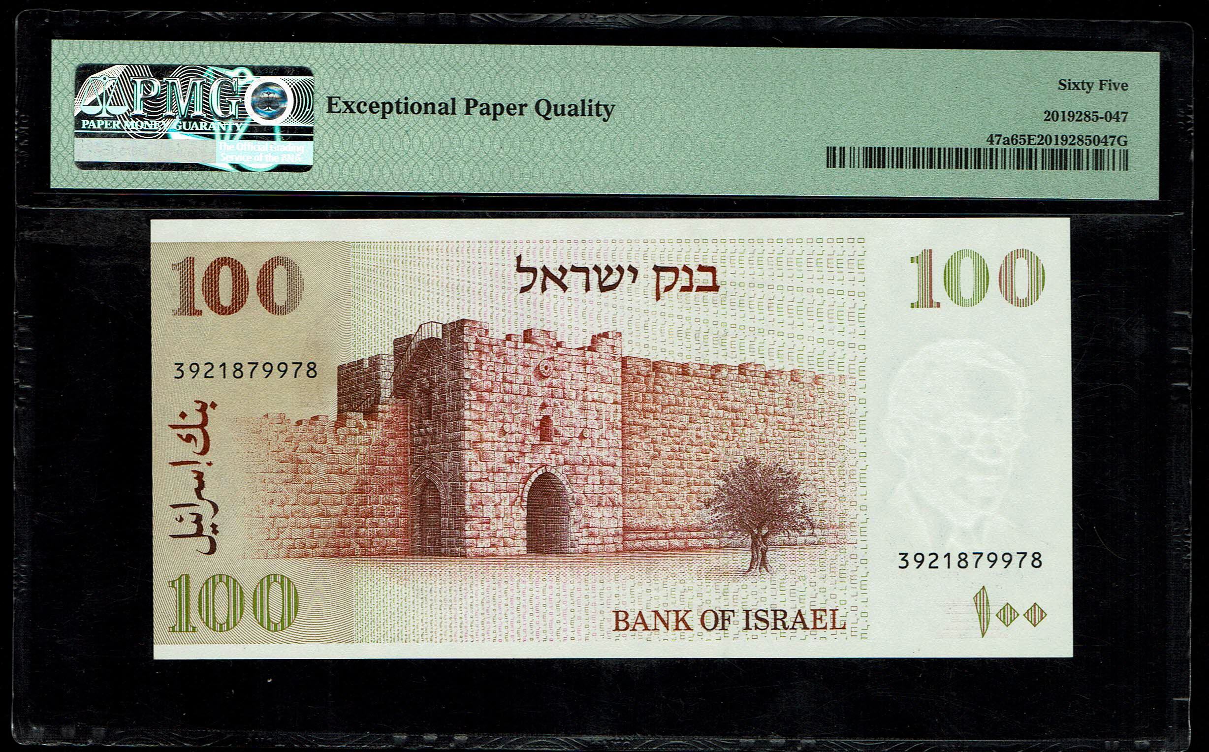 Israel - 100 Sheqalim 1979 - Shekel Series - Ze'ev Jabotinsky - PMG 65 EPQ Gem Uncirculated - Pick# 47a - 1 1
