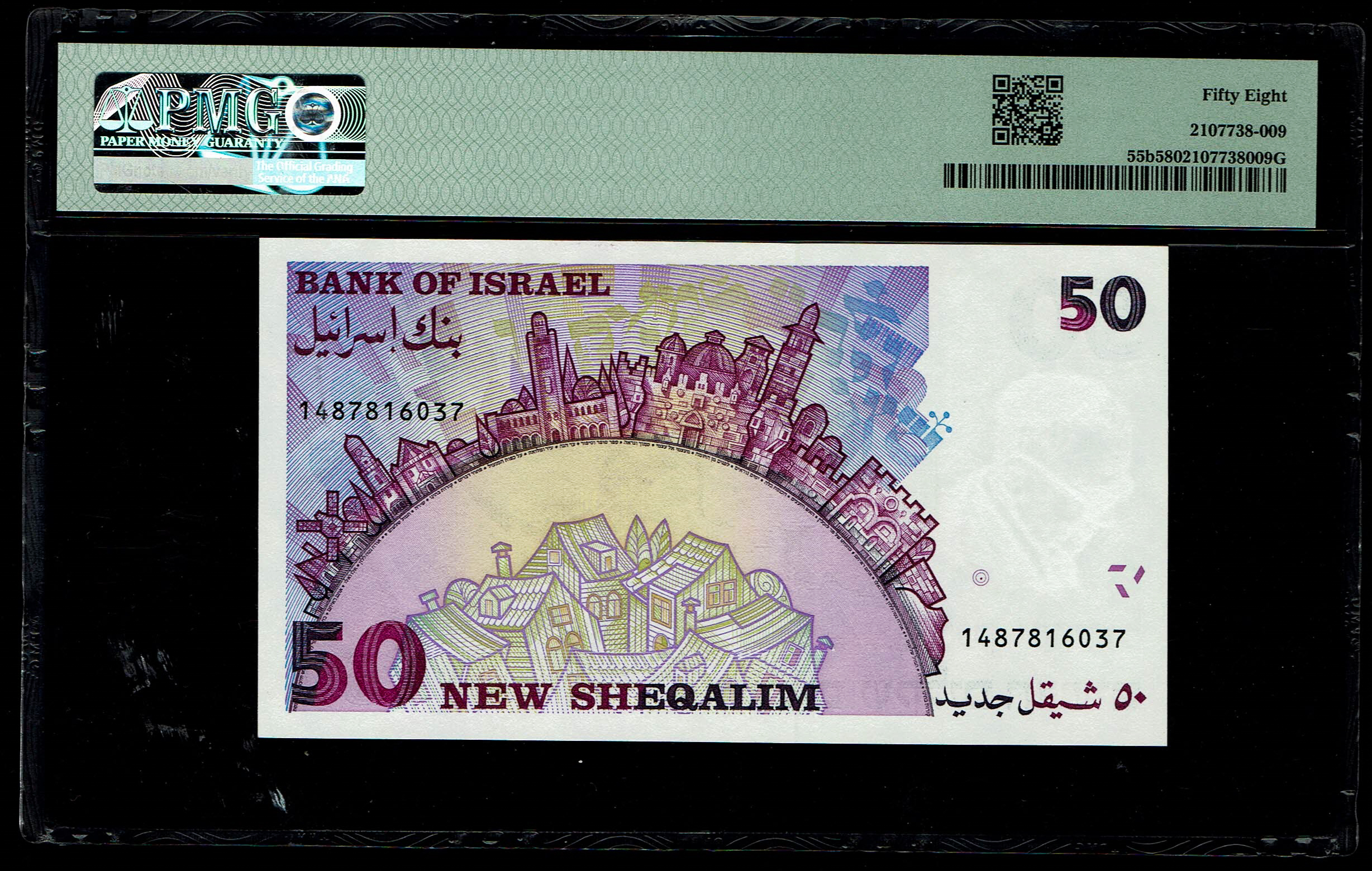 Israel - 50 New Sheqalim 1988 - Series A - S.Y. Agnon - PMG 58 Choice About Uncirculated - Pick# 55b - 1 1