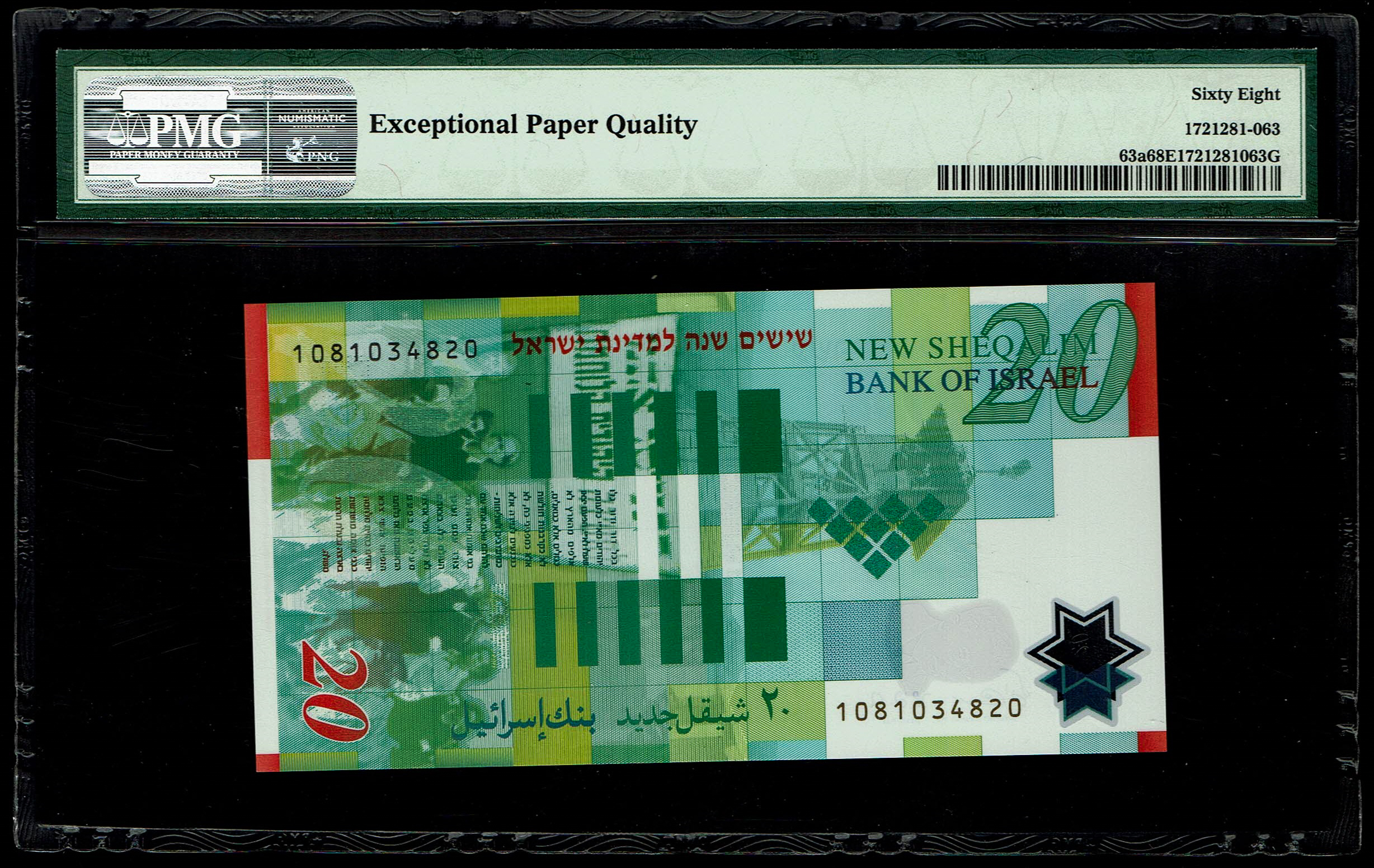 Israel - 20 New Sheqalim 2008 - Series B - Moshe Sharett - 60th Anniversary of the State of Israel Commemorative ... - 1 1