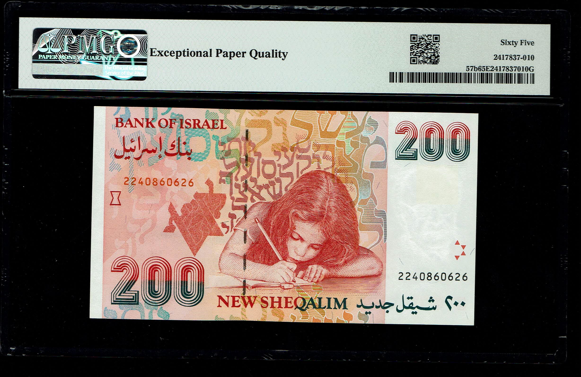 Israel - 200 New Sheqalim 1994 - Series A - Zalman Shazar - PMG 65 EPQ Gem Uncirculated - Pick# 57b - 1 1