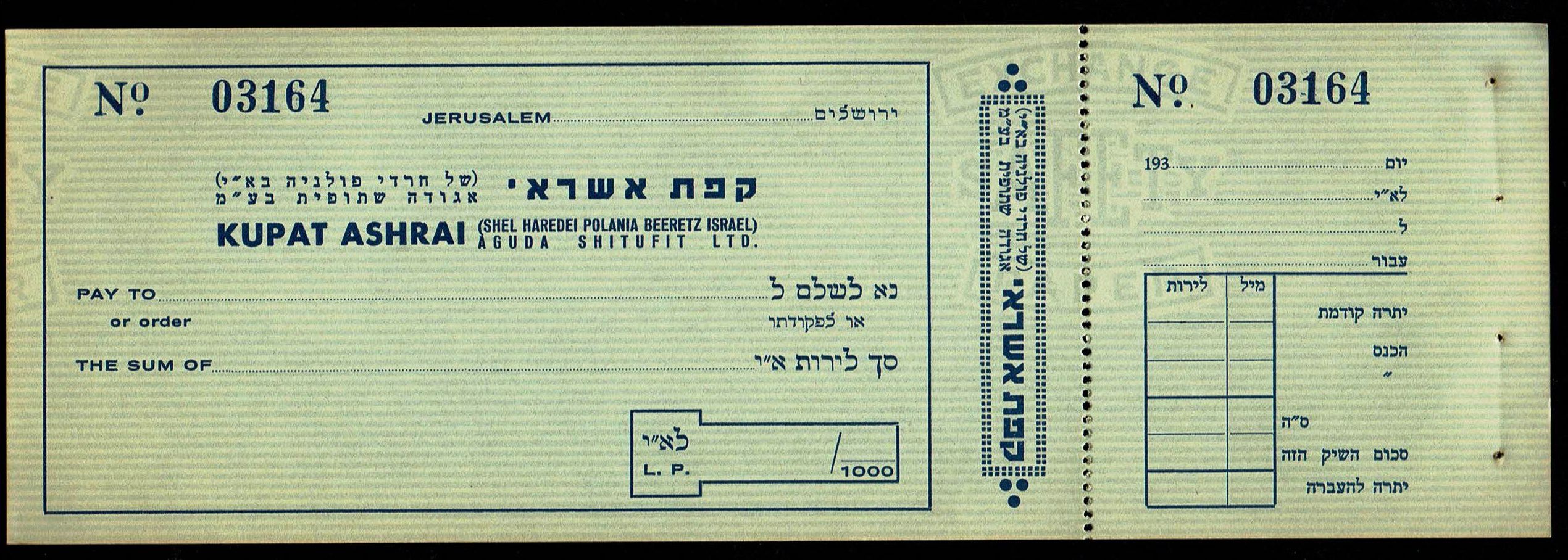 Palestine / Israel - Means of Payment - Kupat Ashrai - Group of 20 Unused Blank Cheques - 17 Yellow and 3 Grey - ... - 1 3