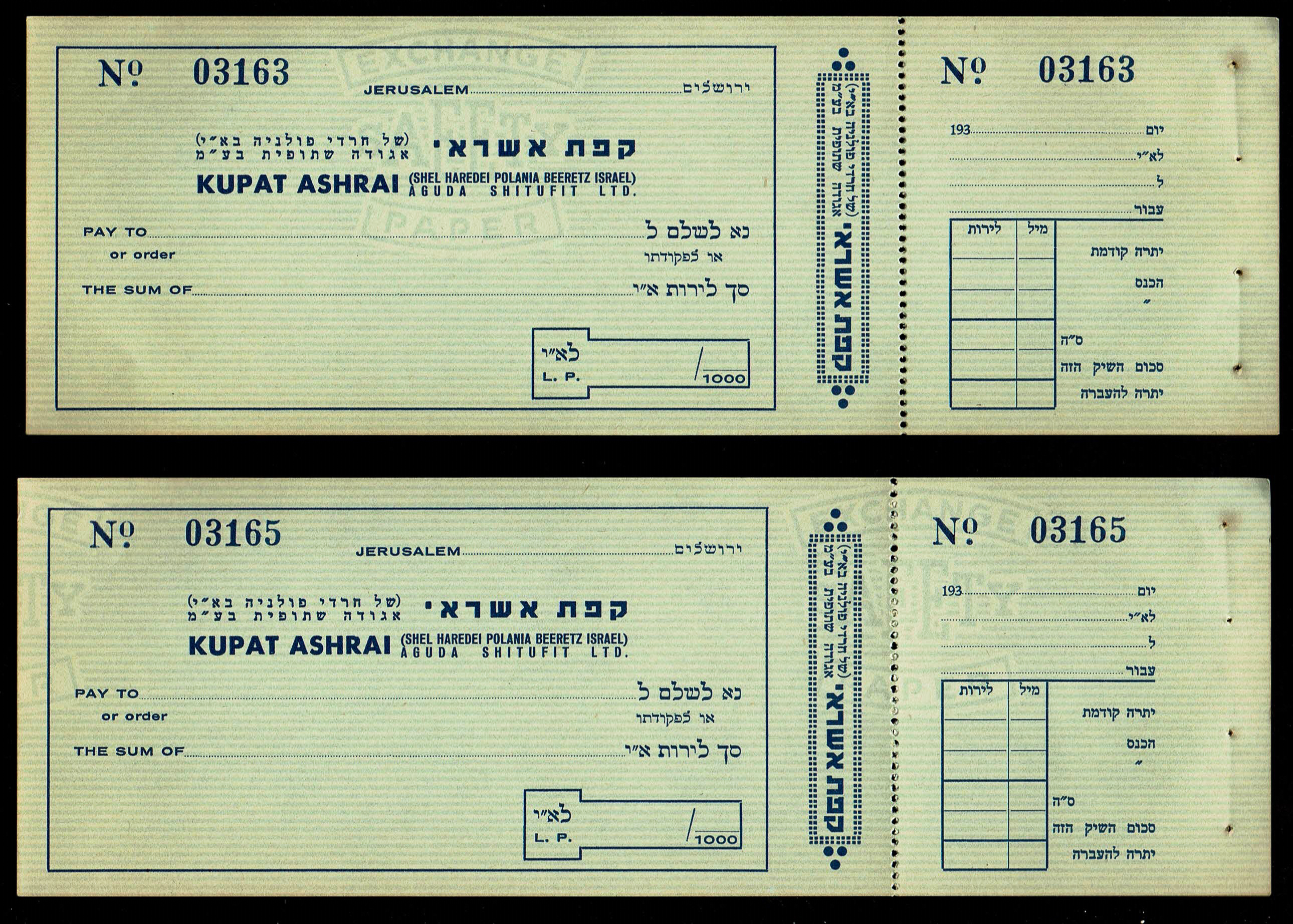 Palestine / Israel - Means of Payment - Kupat Ashrai - Group of 20 Unused Blank Cheques - 17 Yellow and 3 Grey - ... - 1 1